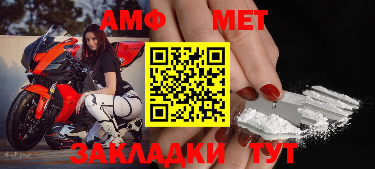 Амфетамин 97% Прокопьевск