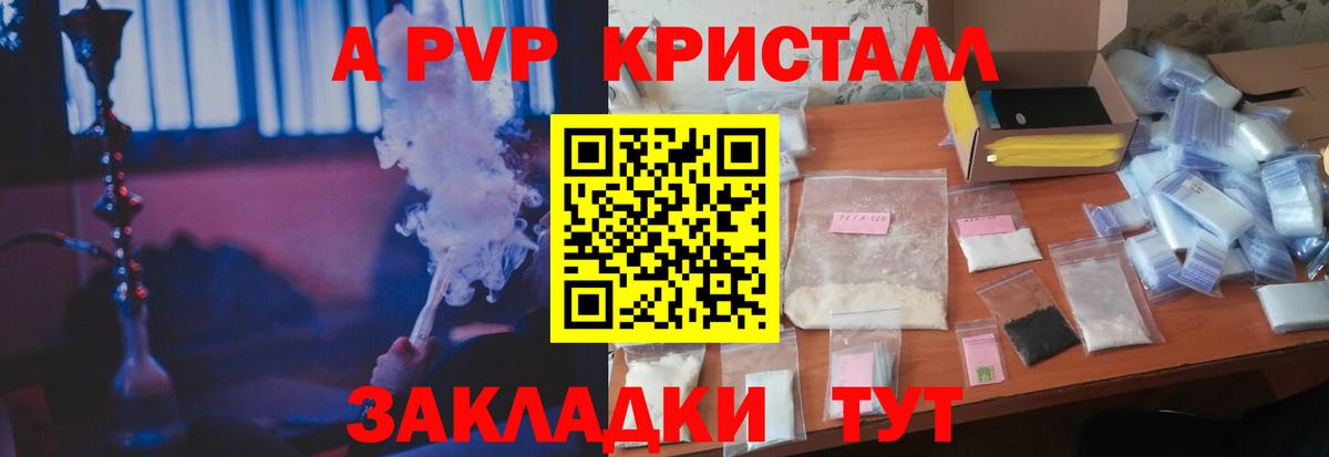 APVP Соль Прокопьевск