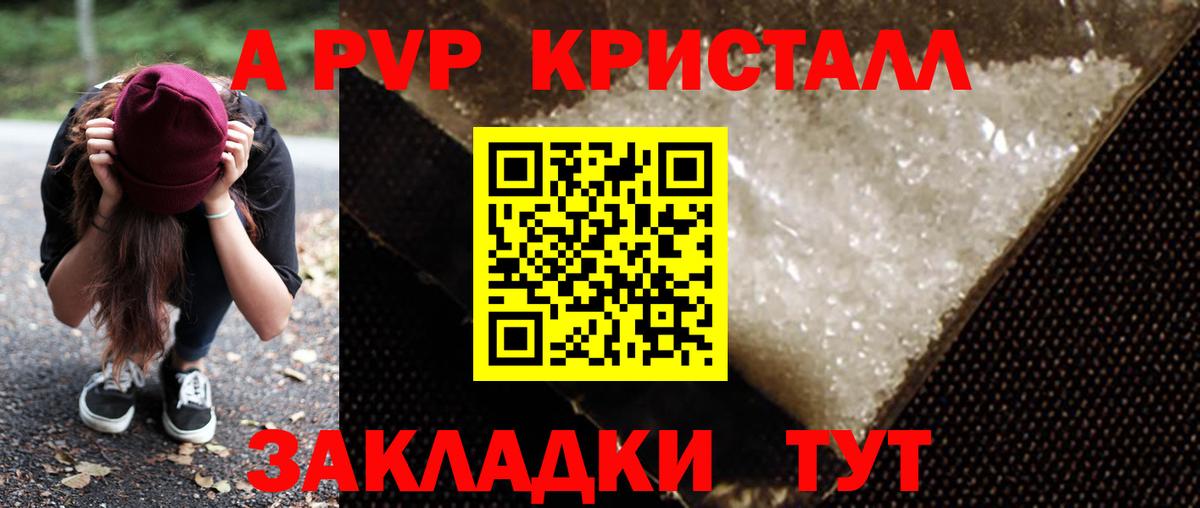 Прокопьевск  Alpha-PVP VHQ  Вход с VPN  Alpha-PVP  Alpha-PVP VHQ 