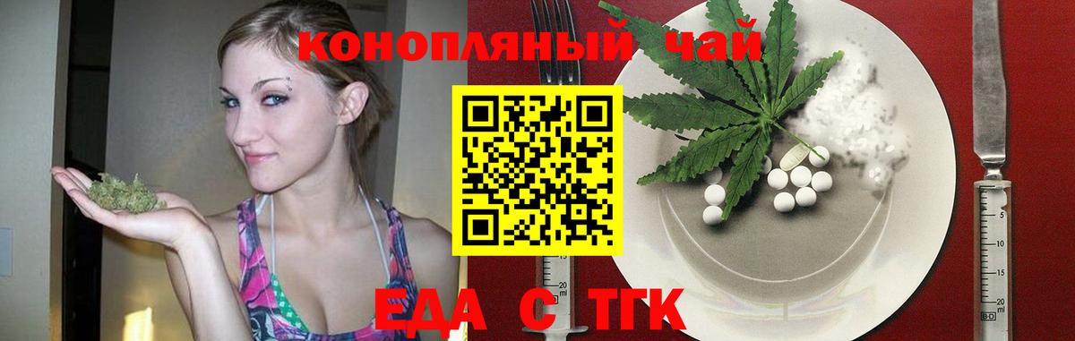 Прокопьевск  Еда ТГК марихуана  Вход с VPN 