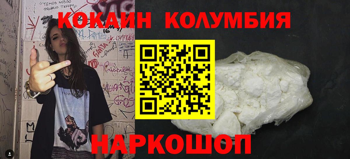 Кокаин 97%  КОКАИН  Cocaine Перу  Прокопьевск  Вход с VPN 