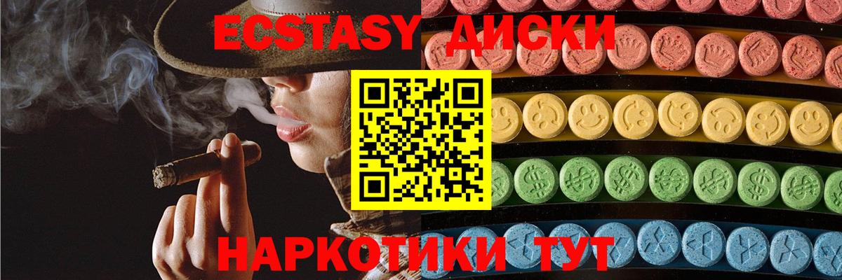 ЭКСТАЗИ 250 мг Прокопьевск