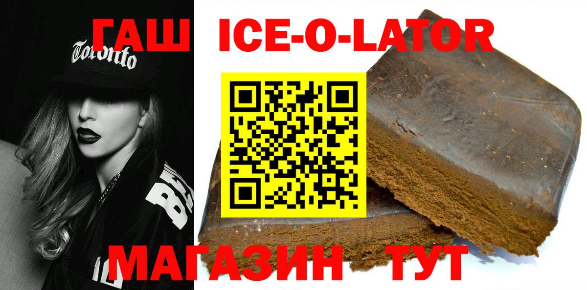Прокопьевск  ГАШ Изолятор  ГАШИШ ice o lator  Вход с VPN 