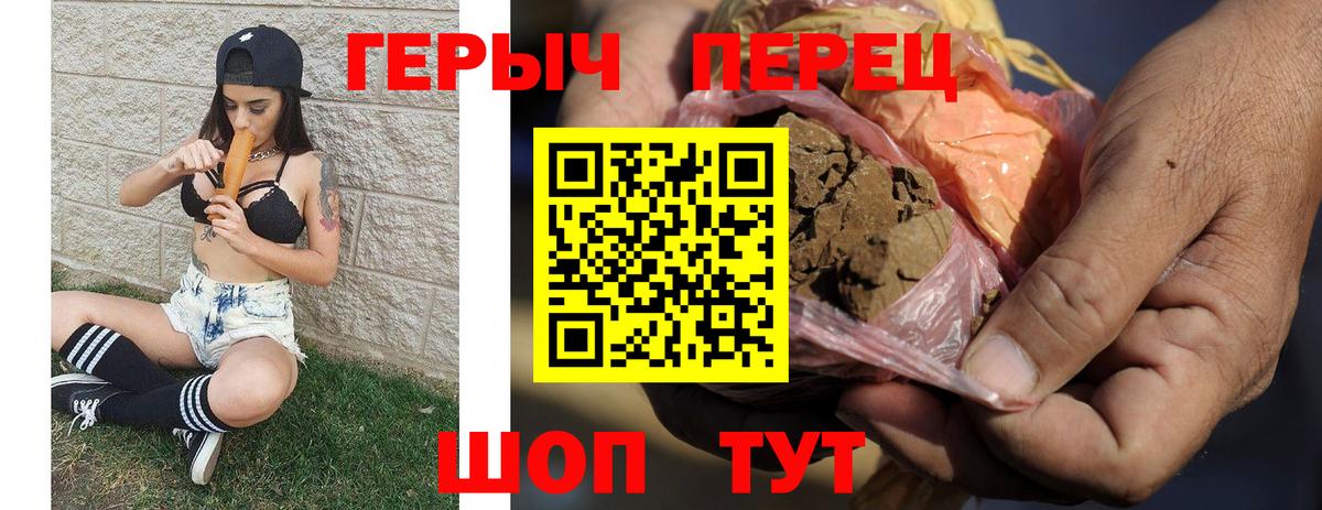 Героин хмурый Прокопьевск