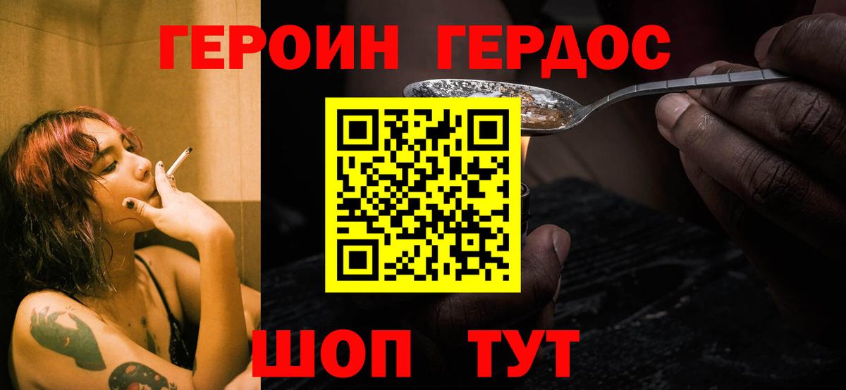 Прокопьевск  Героин хмурый  ГЕРОИН  Вход с VPN 