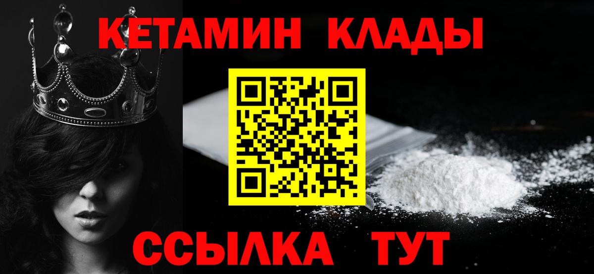 Кетамин VHQ  Вход с VPN  Прокопьевск 