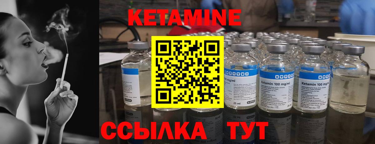 КЕТАМИН ketamine Прокопьевск
