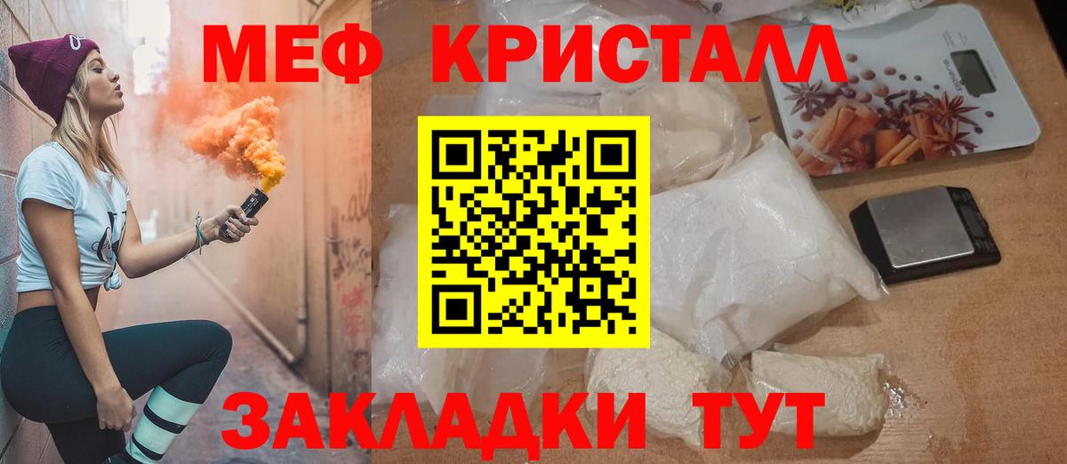 МЕФ 4 MMC  Мефедрон  Мефедрон 4 MMC  Прокопьевск  Вход с VPN 