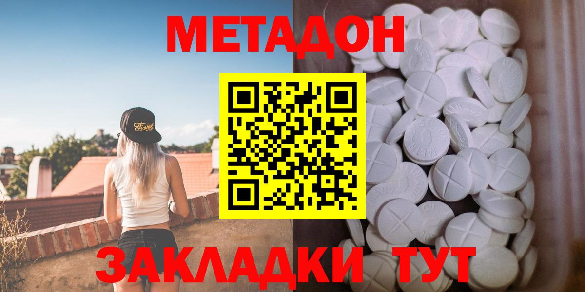 МЕТАДОН кристалл  Метадон мёд  Прокопьевск  Вход с VPN 