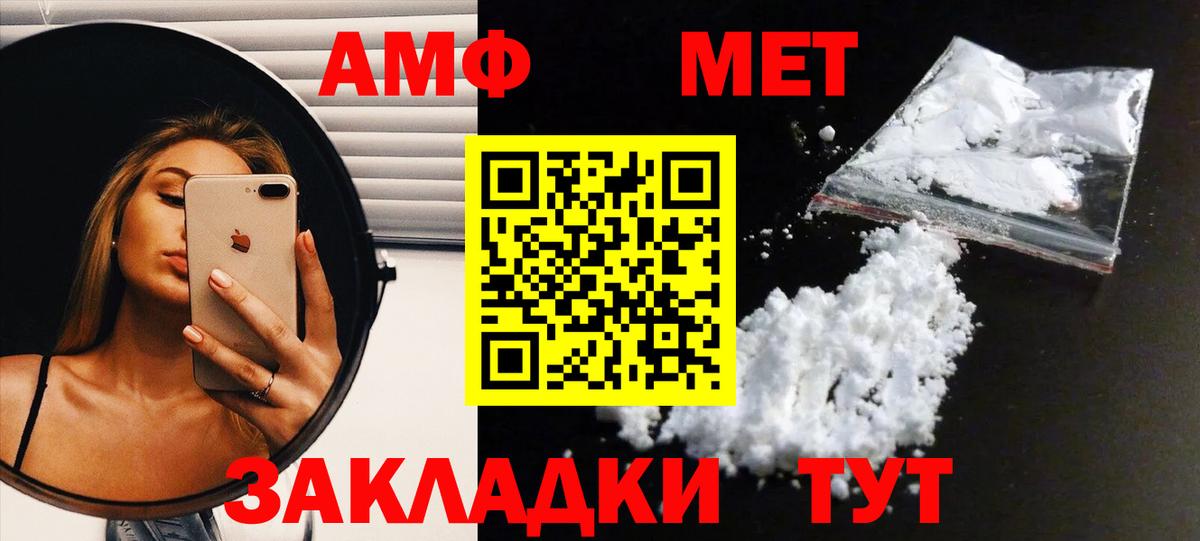 Первитин Methamphetamine Прокопьевск