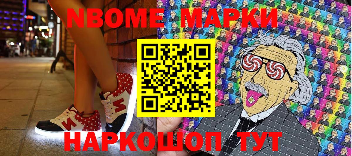 Прокопьевск  Марки NBOMe 1,8мг  Марки NBOMe  Марки NBOMe 1,8мг  Вход с VPN 