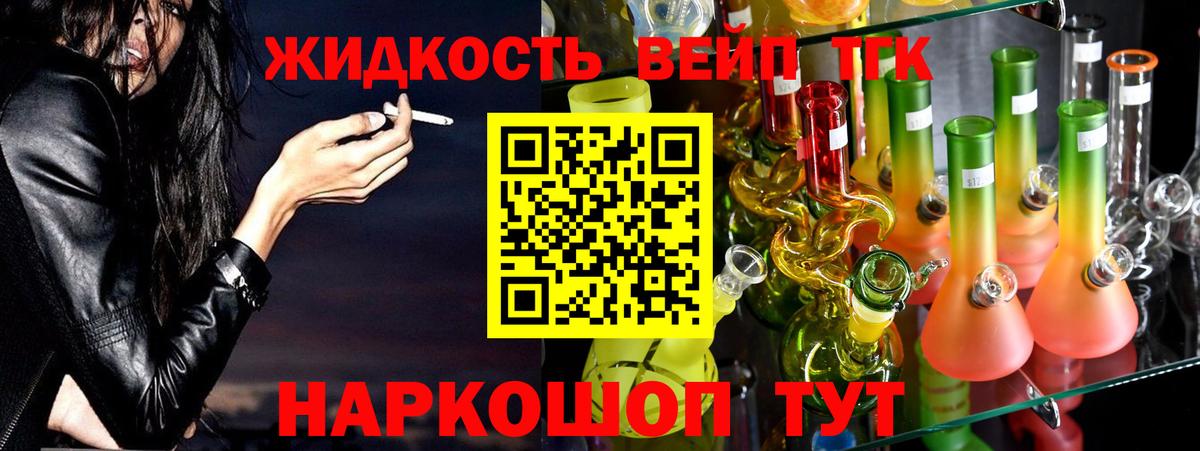 Дистиллят ТГК концентрат Прокопьевск