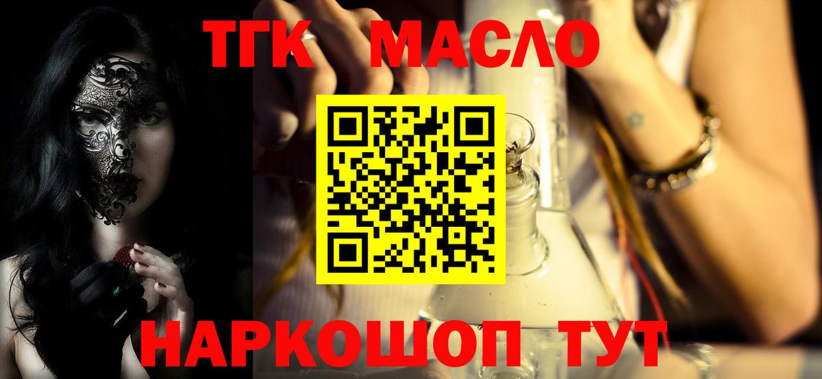 Дистиллят ТГК вейп с тгк  Вход с VPN  Прокопьевск 